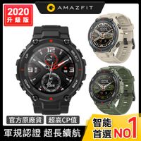 Amazfit華米 米動手錶T-Rex軍規認證智能運動心率智慧手錶