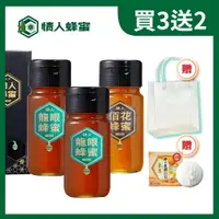 在飛比找樂天市場購物網優惠-【情人蜂蜜】首選系列-台灣龍眼蜂蜜700gX2入+佰花蜂蜜7