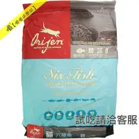 在飛比找Yahoo!奇摩拍賣優惠-貓食 渴望 六種魚-成幼貓 5.45kg（加拿大Orijen