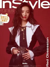 在飛比找Yahoo!奇摩拍賣優惠-(台灣現貨)木村光希封面專訪【InStyle優家畫報 202