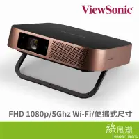 在飛比找蝦皮商城優惠-優派 ViewSonic M2 FHD 3D 無線 智慧微型