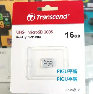 平廣 創見 micro 16G SD 卡 C10 300S 記憶卡 台灣保5年 Transcend SDHC 16GB