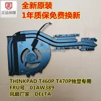在飛比找蝦皮購物優惠-【蝦皮優選】 ♞,♘現貨特惠全新聯想ThinkPad T46