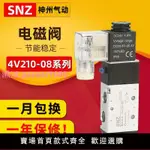 亞德客型電磁閥4V210-08 220V24V二位五通4V310-10換向閥4V410-15