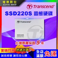 在飛比找蝦皮購物優惠-【實體門市：婕樂數位】原廠現貨 Transcend創見SSD