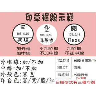 S1000日期章-日期印章-翻轉連續印章-橡皮印章-瑞豐夜市姓名貼紙專賣店