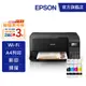 EPSON L3550 三合一Wi-Fi 智慧遙控連續供墨複合機加購墨水9折(登錄送) 公司貨