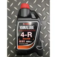 在飛比找蝦皮購物優惠-YAMAHA 機油 原廠 4R 0.9機油 YAMALUBE