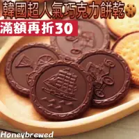 在飛比找蝦皮購物優惠-【我超便宜‼️】韓國🇰🇷BINCH巧克力餅乾 Lotte樂天
