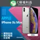 【福利品】Apple iPhone Xs Max (256G) 白_非原電