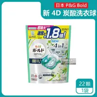 在飛比找康是美優惠-【日本P&G】Bold新4D炭酸機能4合1強洗淨2倍消臭柔軟