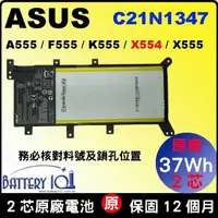 在飛比找PChome商店街優惠-Asus 電池 C21N1347 原廠 華碩 X554LD 