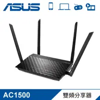 在飛比找PChome24h購物優惠-【ASUS 華碩】RT-AC1500G PLUS 雙頻無線分