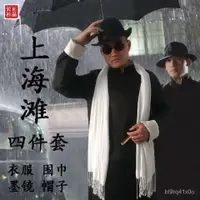 在飛比找蝦皮商城精選優惠-🔥店長推薦🔥上海灘服裝男演出服許文強套裝民國風長衫男複古長袍