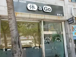 Hu&Go民宿Guesthouse Hu&Go