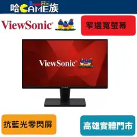 在飛比找蝦皮購物優惠-VIEWSONIC 優派 VA2215-H 22吋 Full