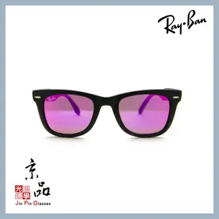 【RAYBAN】RB 4105 601S/4T 50mm 霧黑 桃紫水銀 摺疊款 雷朋太陽眼鏡 公司貨 JPG 京品眼鏡