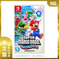 在飛比找momo購物網優惠-【Nintendo 任天堂】NS 超級瑪利歐兄弟 驚奇 中文