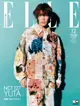 ELLE JAPONエル．ジャポン増刊 (12月/2022/NCT 127ユウタ特別版)