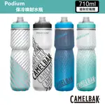 【CAMELBAK 】710ML PODIUM保冷噴射水瓶