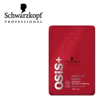 在飛比找樂天市場購物網優惠-Schwarzkopf 施華蔻 OSIS+ 慵懶凝土髮泥 M