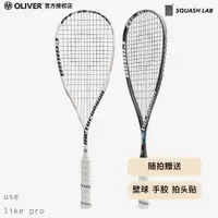 在飛比找蝦皮購物優惠-【特價+秒發】壁球拍 奧利弗Oliver COBRA 120