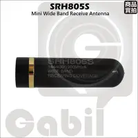 在飛比找Yahoo!奇摩拍賣優惠-【中區無線電 對講機】SRH805S SMA-P 全頻迷你天