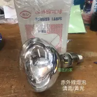 在飛比找蝦皮購物優惠-電匠的家：光亞 赤外燈泡 110V/220V 125W 25