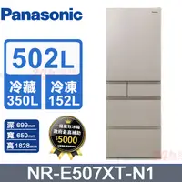 在飛比找PChome24h購物優惠-Panasonic國際牌502L五門鋼板變頻電冰箱 NR-E