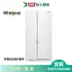 Whirlpoo惠而浦740L對開冰箱WRS315SNHW含配送+安裝【愛買】