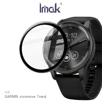 在飛比找PChome24h購物優惠-Imak GARMIN vivomove Trend 手錶保