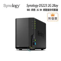 在飛比找Yahoo!奇摩拍賣優惠-免運「阿秒市集」Synology 群暉科技 DS223 2B