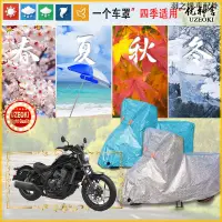 在飛比找蝦皮商城精選優惠-Honda防曬防雨車罩適用本田中國Honda DreamWi