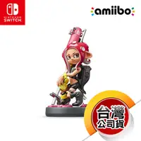 在飛比找蝦皮商城優惠-NS《amiibo公仔》粉紅章魚女孩 [漆彈大作戰系列]（台