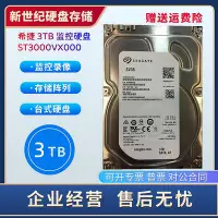 在飛比找Yahoo!奇摩拍賣優惠-希捷3tb桌機機硬碟ST3000VX000監控7200轉sa