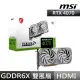 【MSI 微星】GeForce RTX 4070 VENTUS 2X WHITE 12G OC 顯示卡(白色版本)