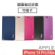 【HongXin】iPhone 14 Pro Max 6.7 素面隱形磁吸掀蓋可插卡皮套