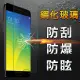 【YANG YI】揚邑 OPPO R9S 9H鋼化玻璃保護貼膜(防爆防刮防眩弧邊)