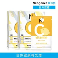 在飛比找momo購物網優惠-【Neogence 霓淨思】NVit維他命C淨白補給面膜6片