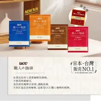 在飛比找生活市集優惠-【UCC】職人珈琲濾掛咖啡 60包/箱 典藏風味/法式深焙/