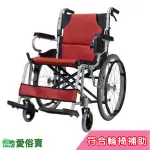 【免運贈兩樣好禮】愛俗賣 康揚 鋁合金輪椅 KM-2500L 輕量型鋁合金手動輪椅 外出輪椅 醫療輪椅 KM2500L