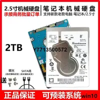 在飛比找Yahoo!奇摩拍賣優惠-正品華碩聯想1T機械硬碟500G 2TB筆電硬碟2.5寸sa