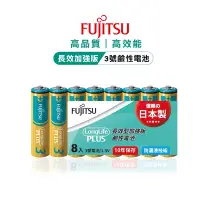 在飛比找Yahoo奇摩購物中心優惠-日本製 Fujitsu富士通 長效加強10年保存 防漏液技術