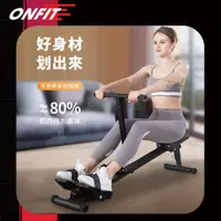 在飛比找PChome24h購物優惠-【ONFIT】JS100 室內划船機12段阻力調節