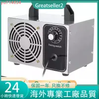 在飛比找蝦皮購物優惠-台灣出貨 臭氧發生器 32g/h 臭氧機 O3 空氣淨化器家