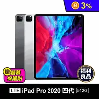 在飛比找生活市集優惠-(福利品)IPAD PRO 12.9 2020版 第四代51