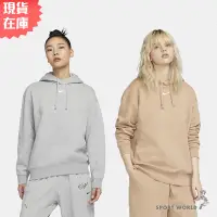 在飛比找蝦皮商城優惠-Nike 女裝 長袖上衣 連帽 小LOGO 刷毛 灰/奶茶【