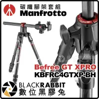 在飛比找蝦皮購物優惠-【 Manfrotto Befree GT XTRO 碳纖腳