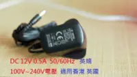 在飛比找Yahoo!奇摩拍賣優惠-DC 12V 500mA 變壓器 適用100V～240V  