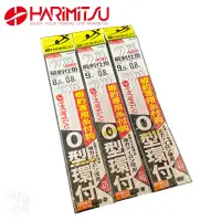 在飛比找蝦皮商城優惠-《HARiMitsu》蝦釣仕掛(瞬刺)專利品 綁好子線 釣蝦